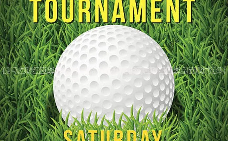 欧陆app登录猫眼帅气足球运动员简笔画男孩：教您轻松绘制足球运动员的简笔画技巧