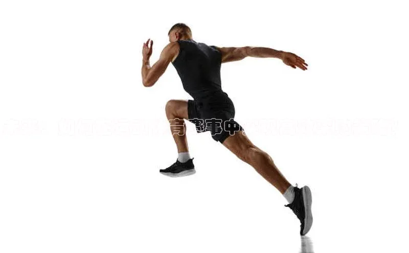 欧陆登录网址一径科技未来：如何在运动体育赛事中实现高效采购策略？