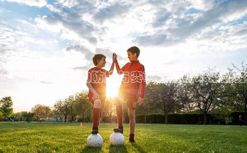 创新引领：运动防护与赛事服务的未来趋势