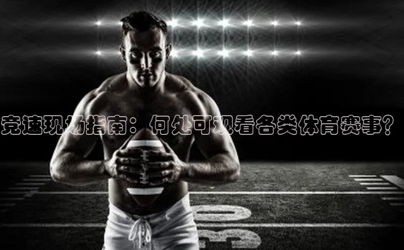 欧陆娱乐平台app下载安装